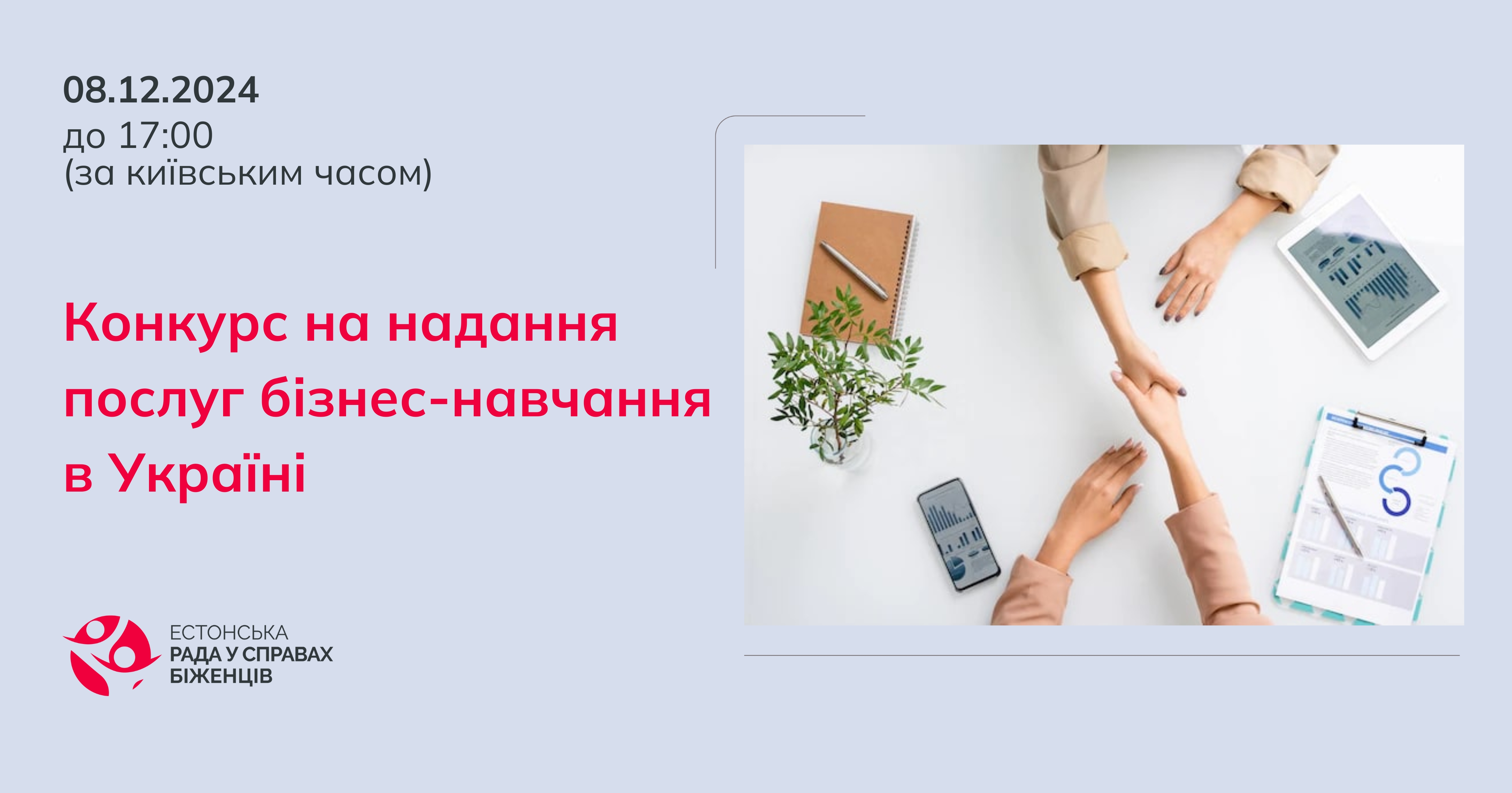 конкурс